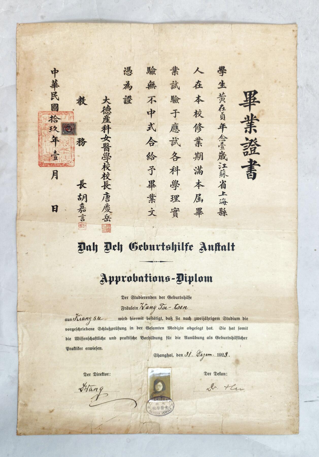 2025年吉藏纸杂文献秋季专场拍卖会