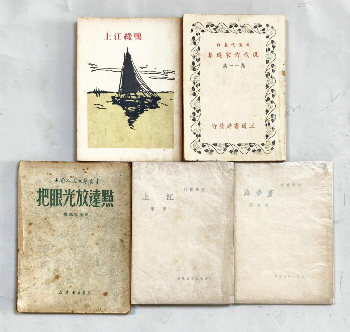 2025年吉藏纸杂文献秋季专场拍卖会