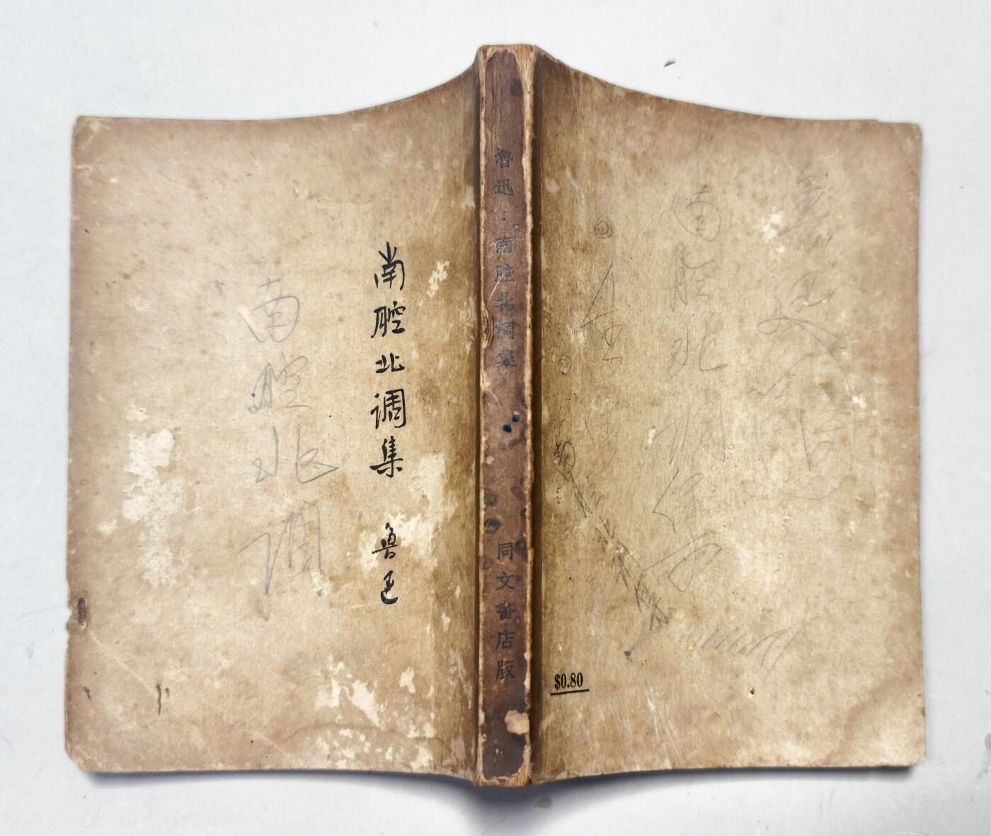 2025年吉藏纸杂文献秋季专场拍卖会