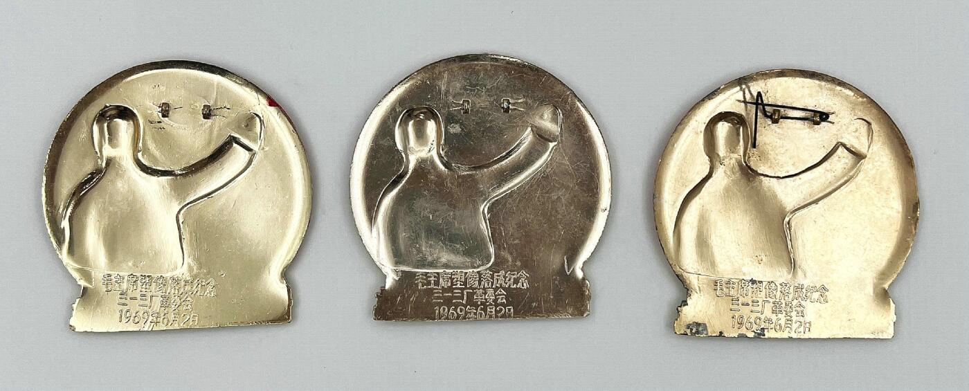 2025年伟人像章秋季专场拍卖会 1969年6月2日 三一三厂革委会 红底金像 异形 “大跃进万岁”挥手造型 三枚 6.18cm×6.26cm×3