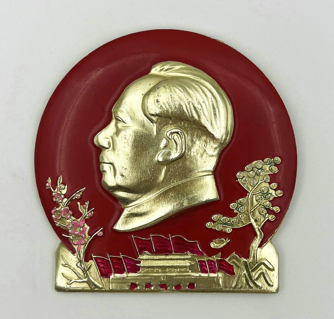 2025年伟人像章秋季专场拍卖会