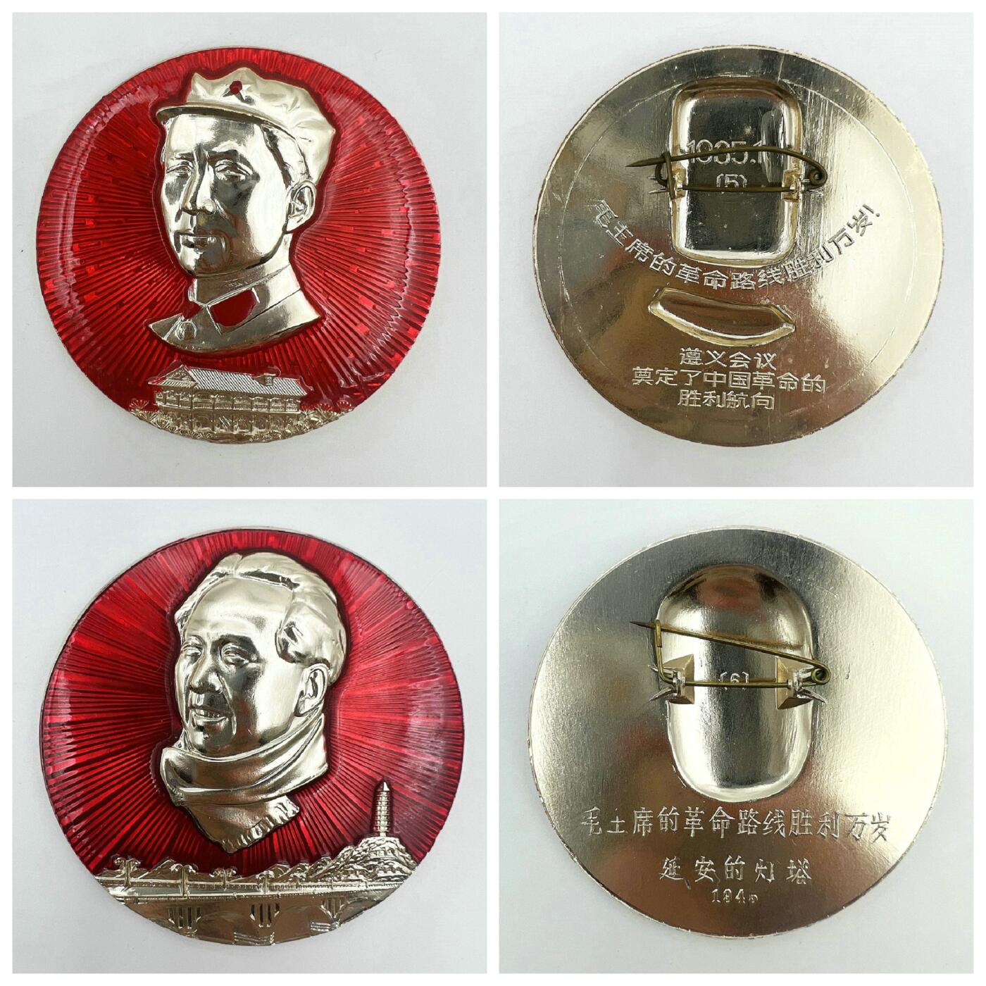 2025年伟人像章秋季专场拍卖会