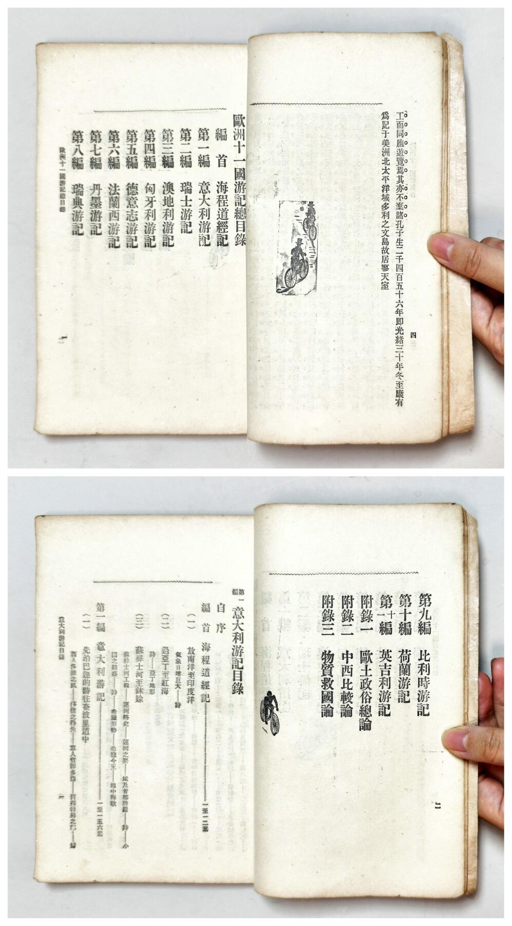 2025年吉藏纸杂文献秋季专场拍卖会