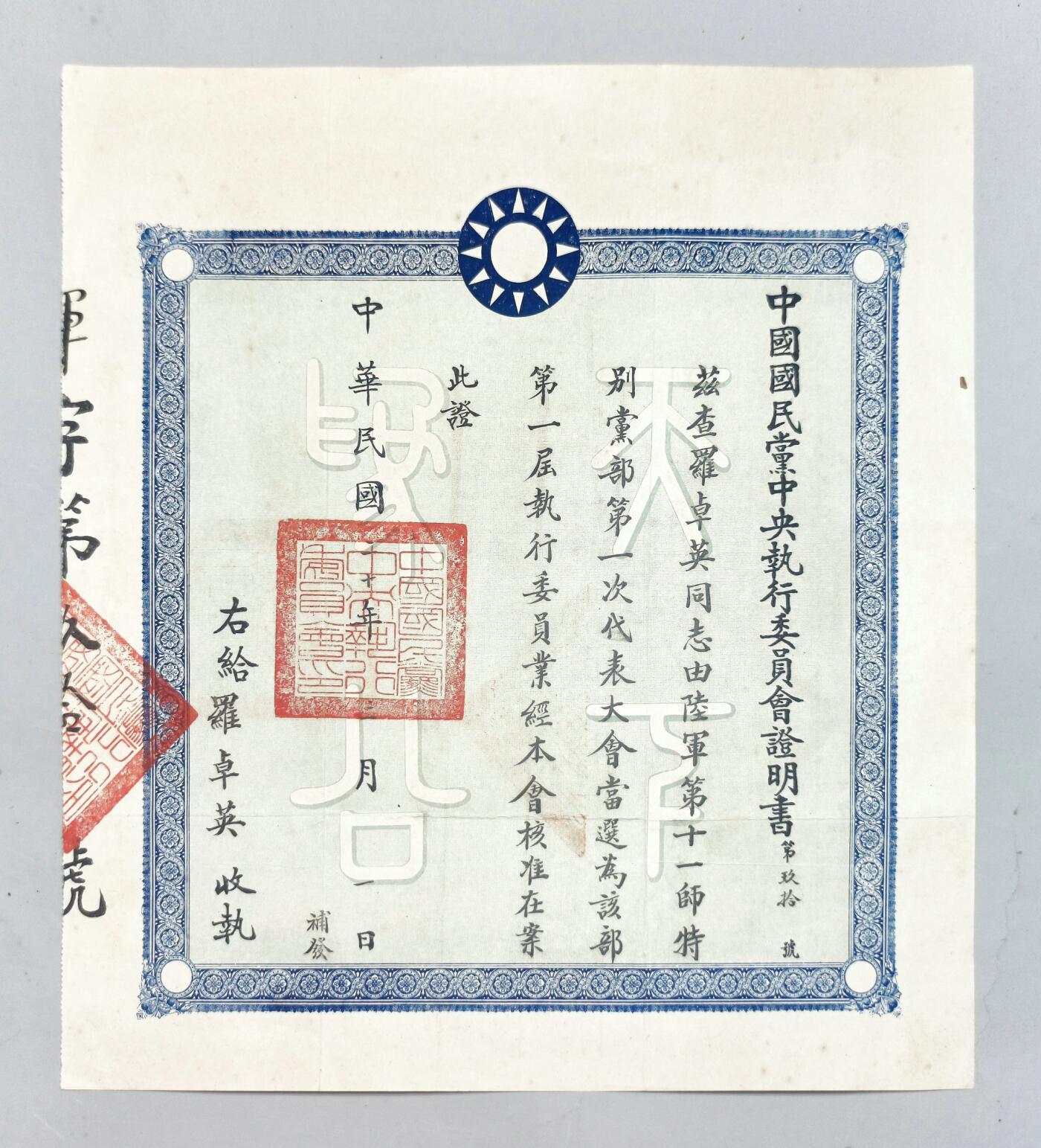 2025年吉藏纸杂文献秋季专场拍卖会