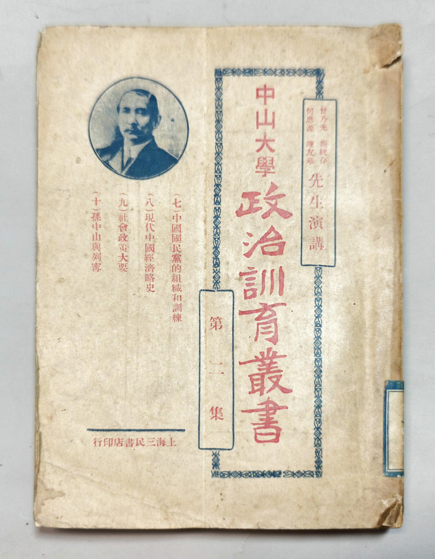 2025年吉藏纸杂文献秋季专场拍卖会