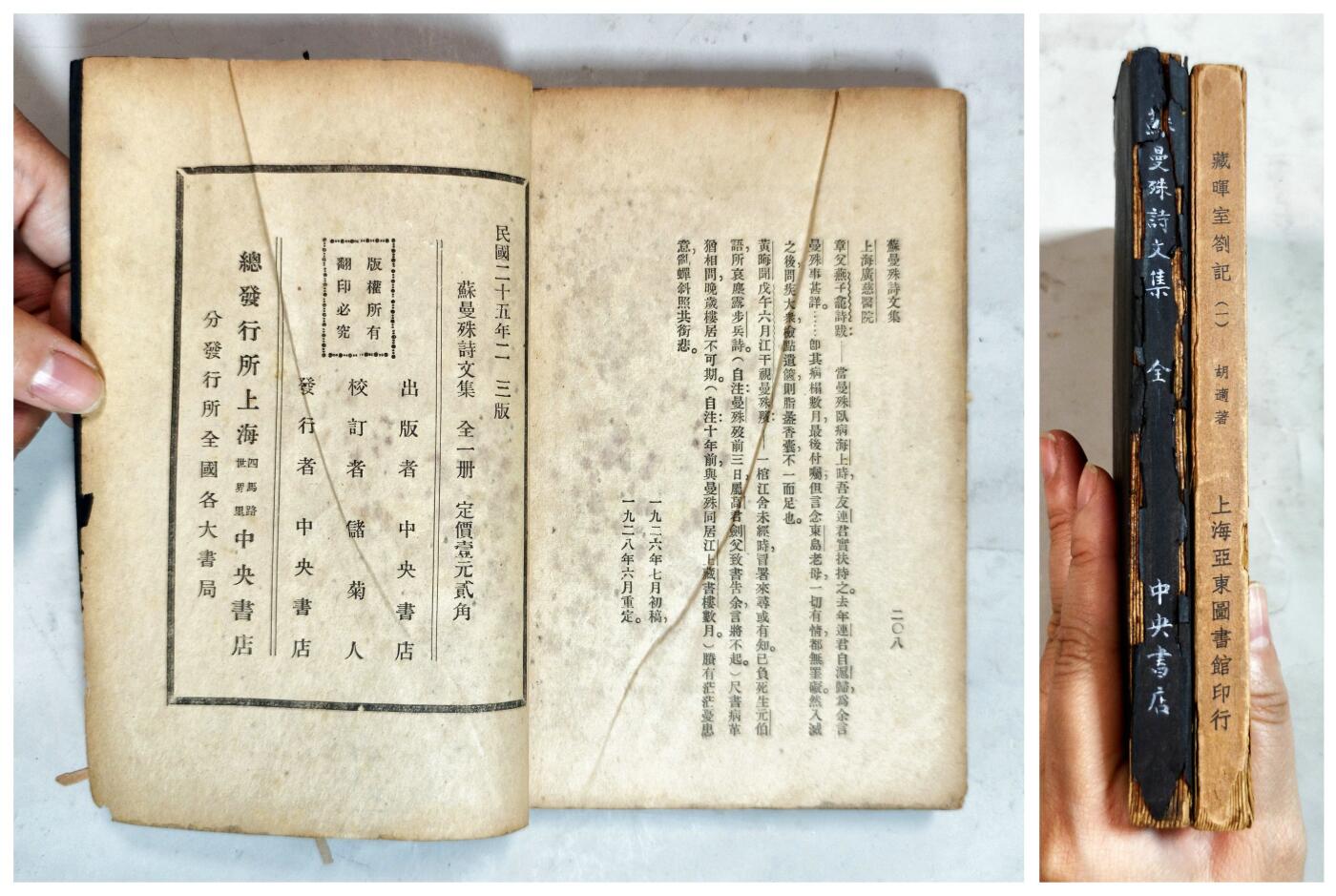 2025年吉藏纸杂文献秋季专场拍卖会