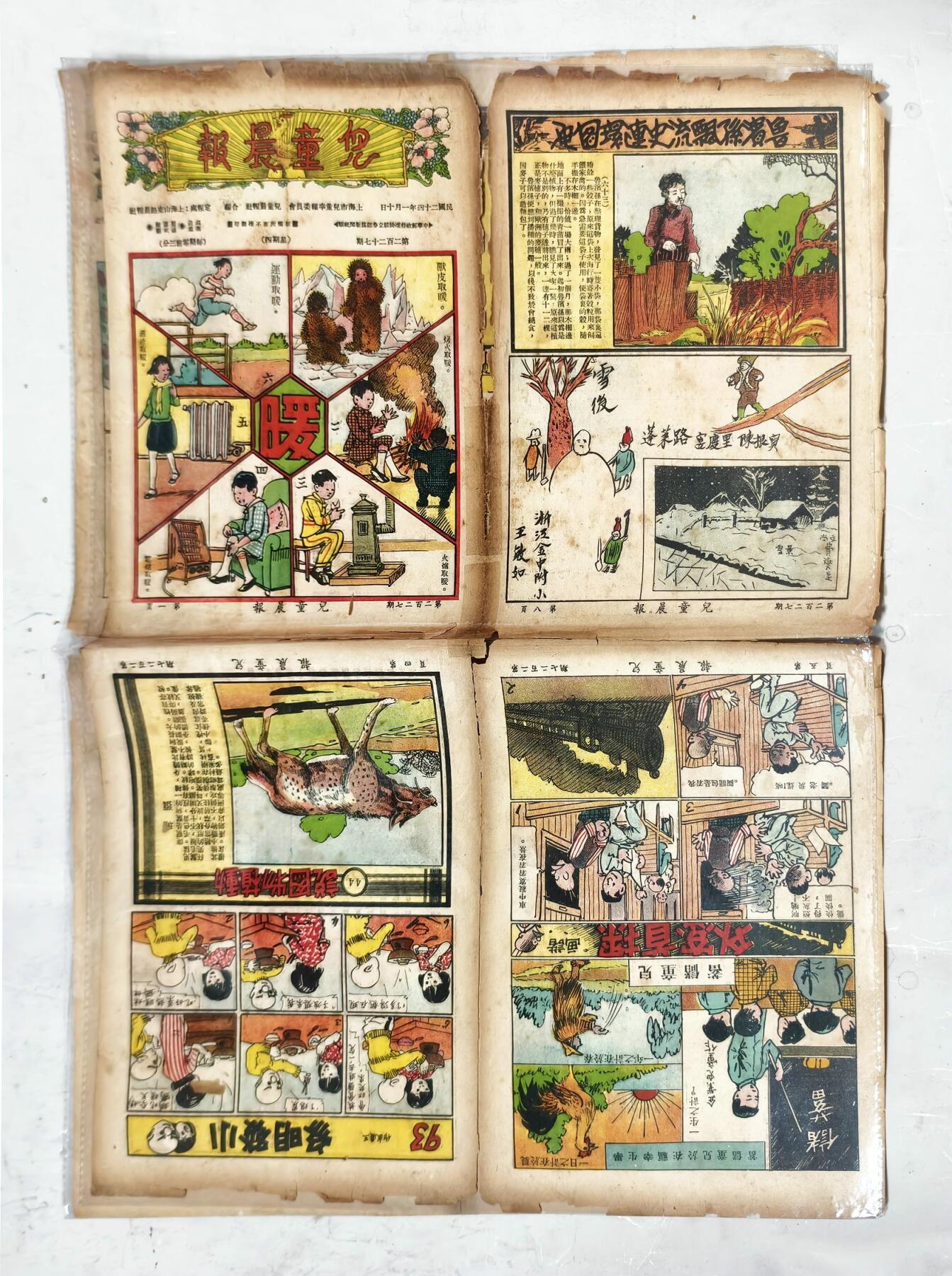 2025年吉藏纸杂文献秋季专场拍卖会