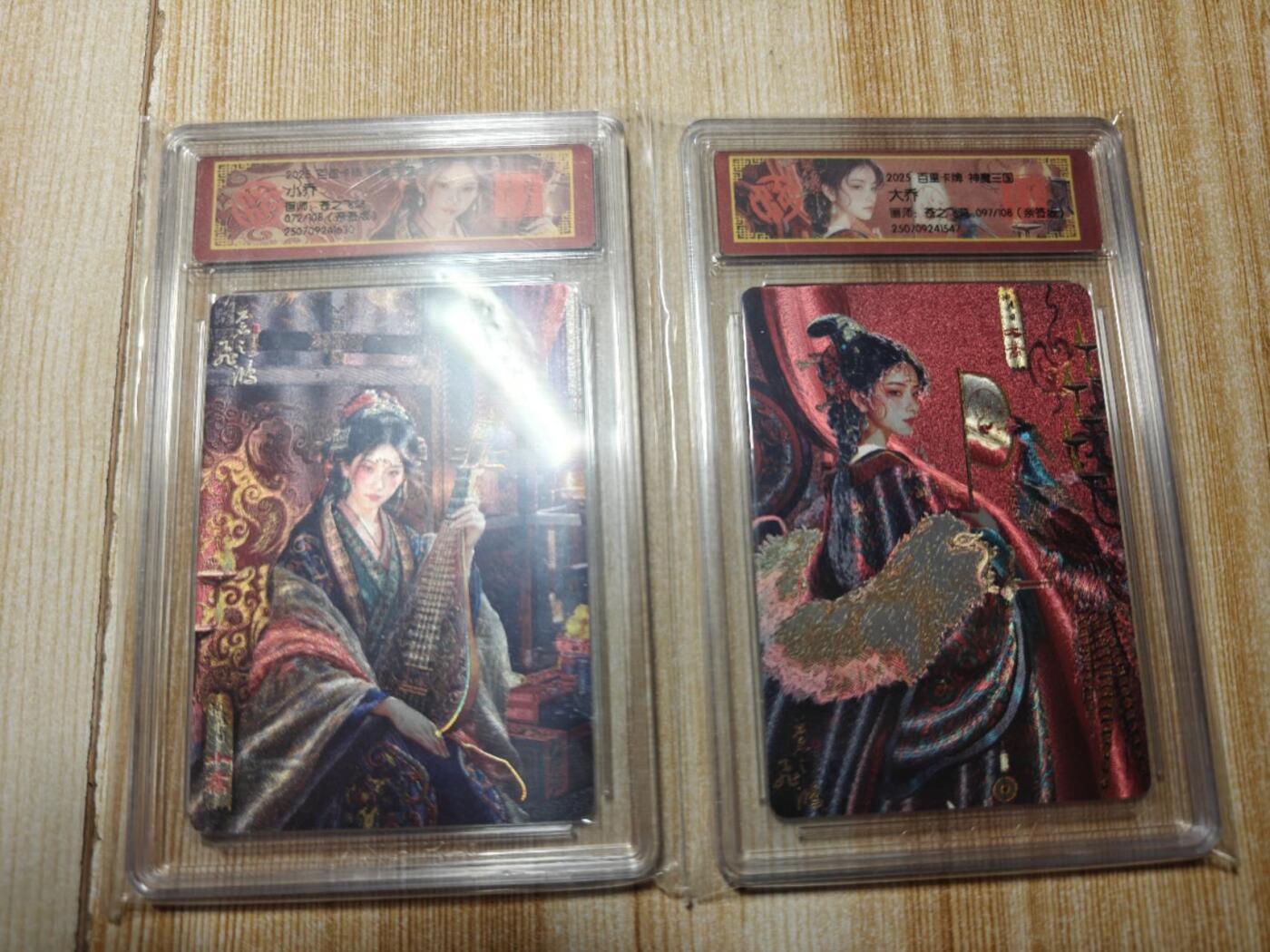 龙虎卡牌第六三场 （无佣金，周六结拍，欢迎送拍） 【亲签 编号97/72】冷烫粗闪评级卡2张 百里 苍之飞鸿神魔三国-大小乔