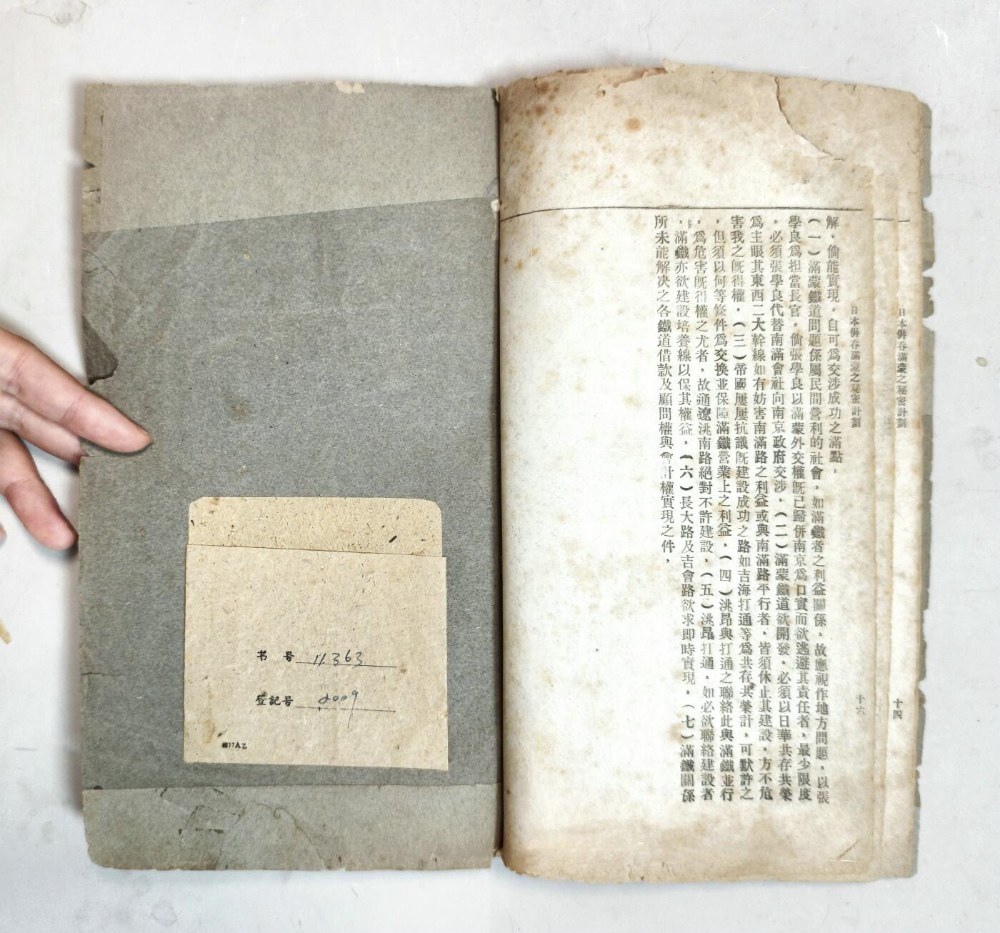 2025年吉藏纸杂文献秋季专场拍卖会