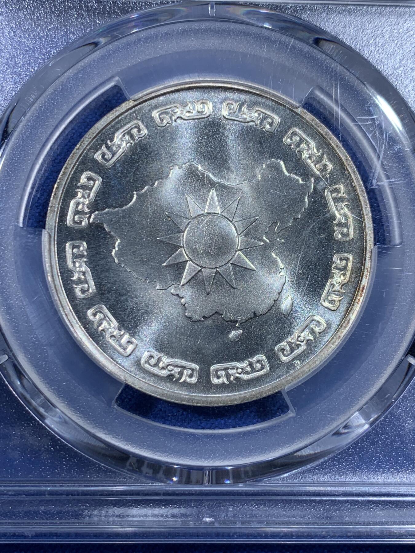 《竞宝斋》第436场 周日，周一2场连拍 （全场包邮） PCGS MS65 中国台湾省1976年蒋公九秩银章，湾湾经典热门品种，中华海棠地图，七八九秩百年及海棠地图必藏品