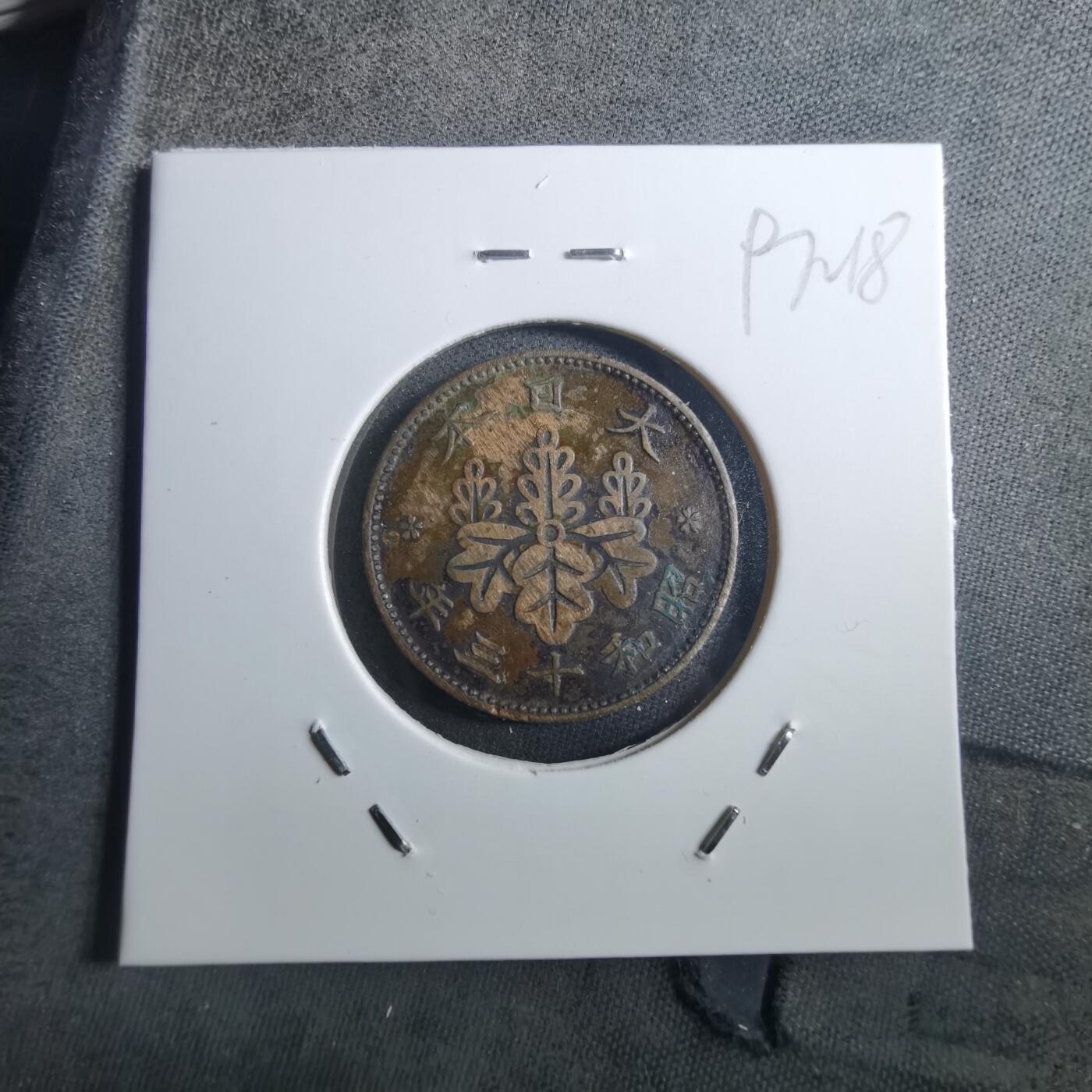 沼泽如烟--第897场 昭和十三年桐叶一钱