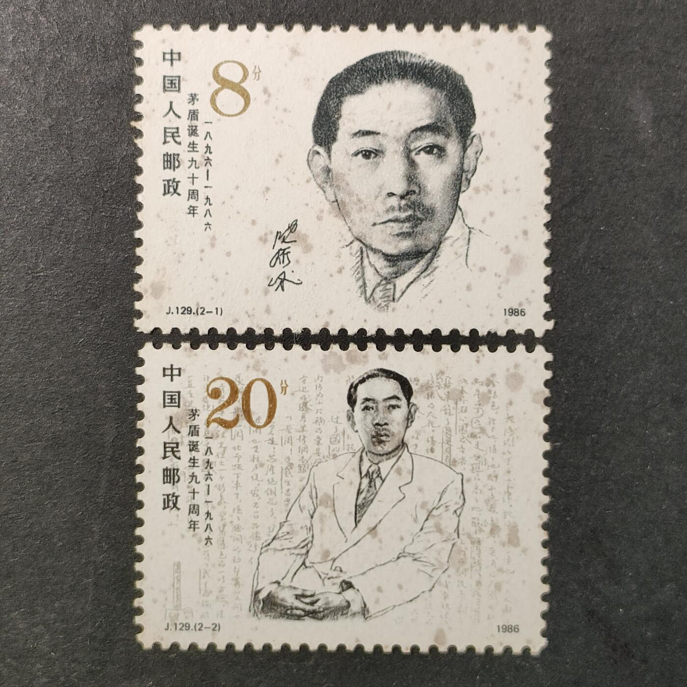 ↓君缘收藏648期☞钱币邮品↓无佣金、可寄存、满30元包邮  中国邮票，1986年J129 矛盾诞生九十周年邮票2全