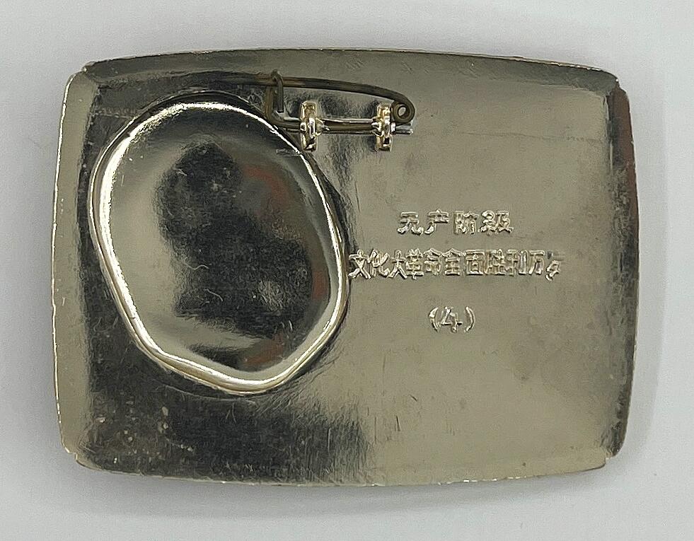 2025年伟人像章秋季专场拍卖会