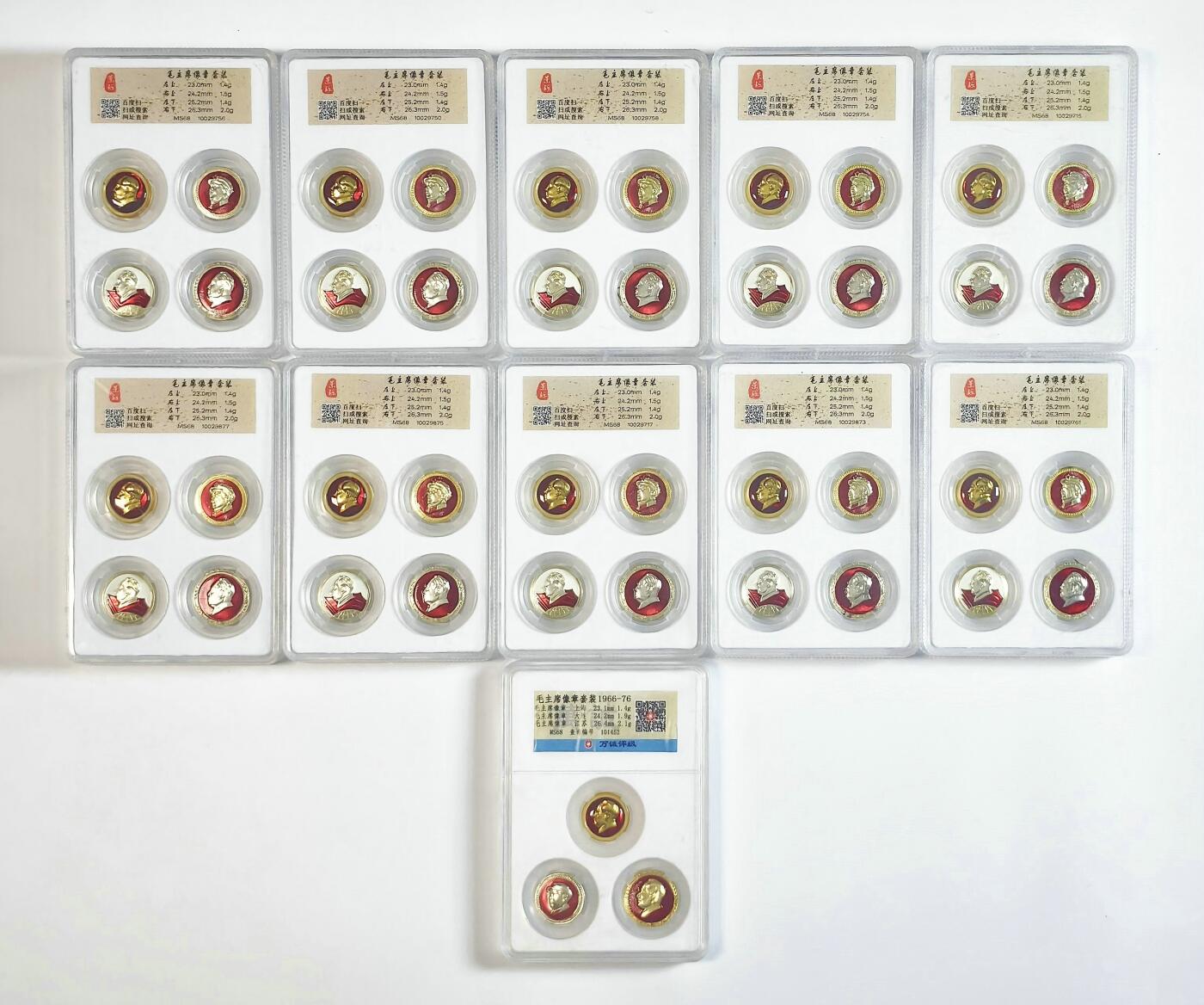 2025年伟人像章秋季专场拍卖会