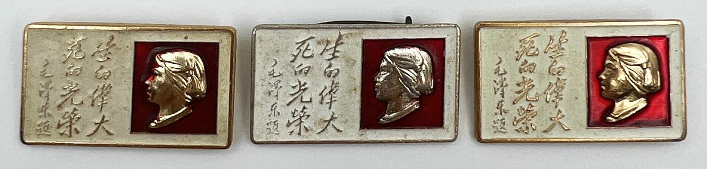 2025年伟人像章秋季专场拍卖会