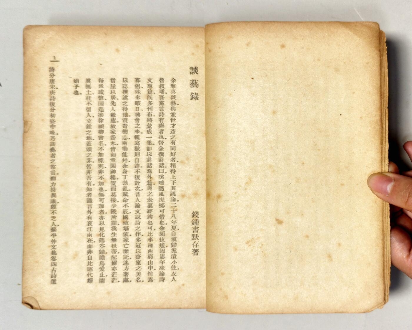 2025年吉藏纸杂文献秋季专场拍卖会