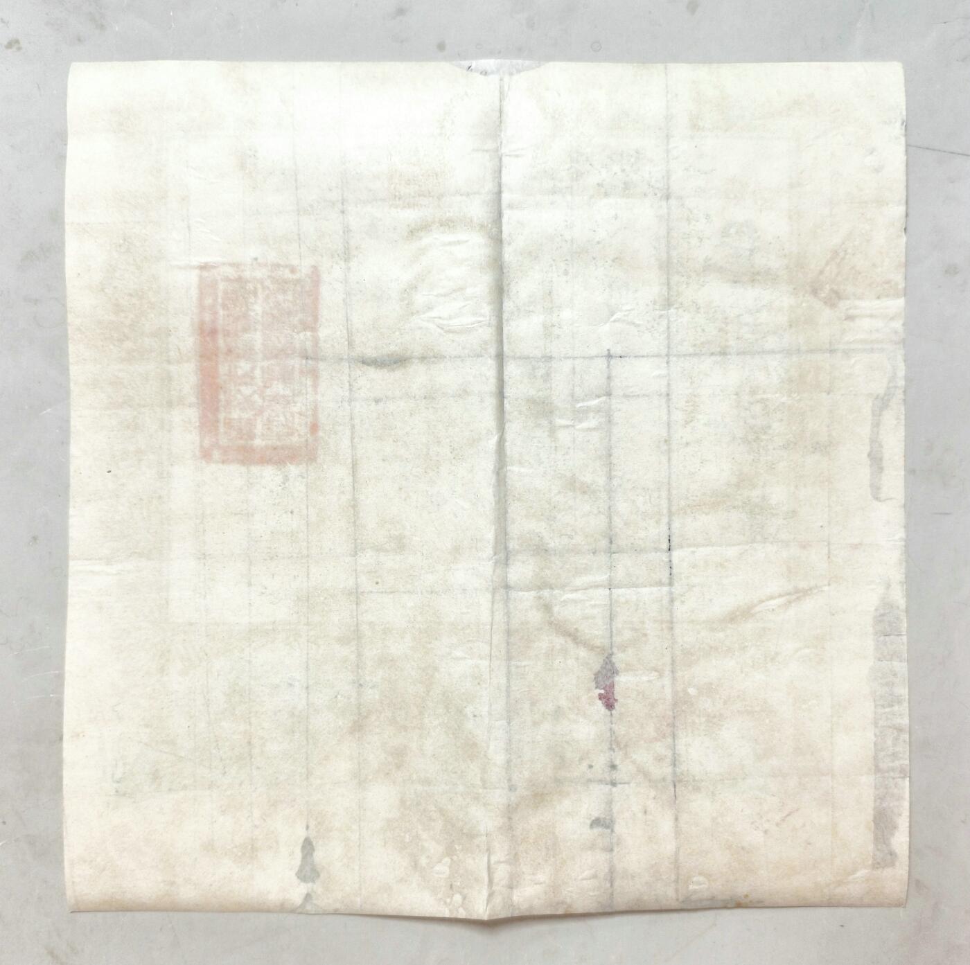 2025年吉藏纸杂文献秋季专场拍卖会