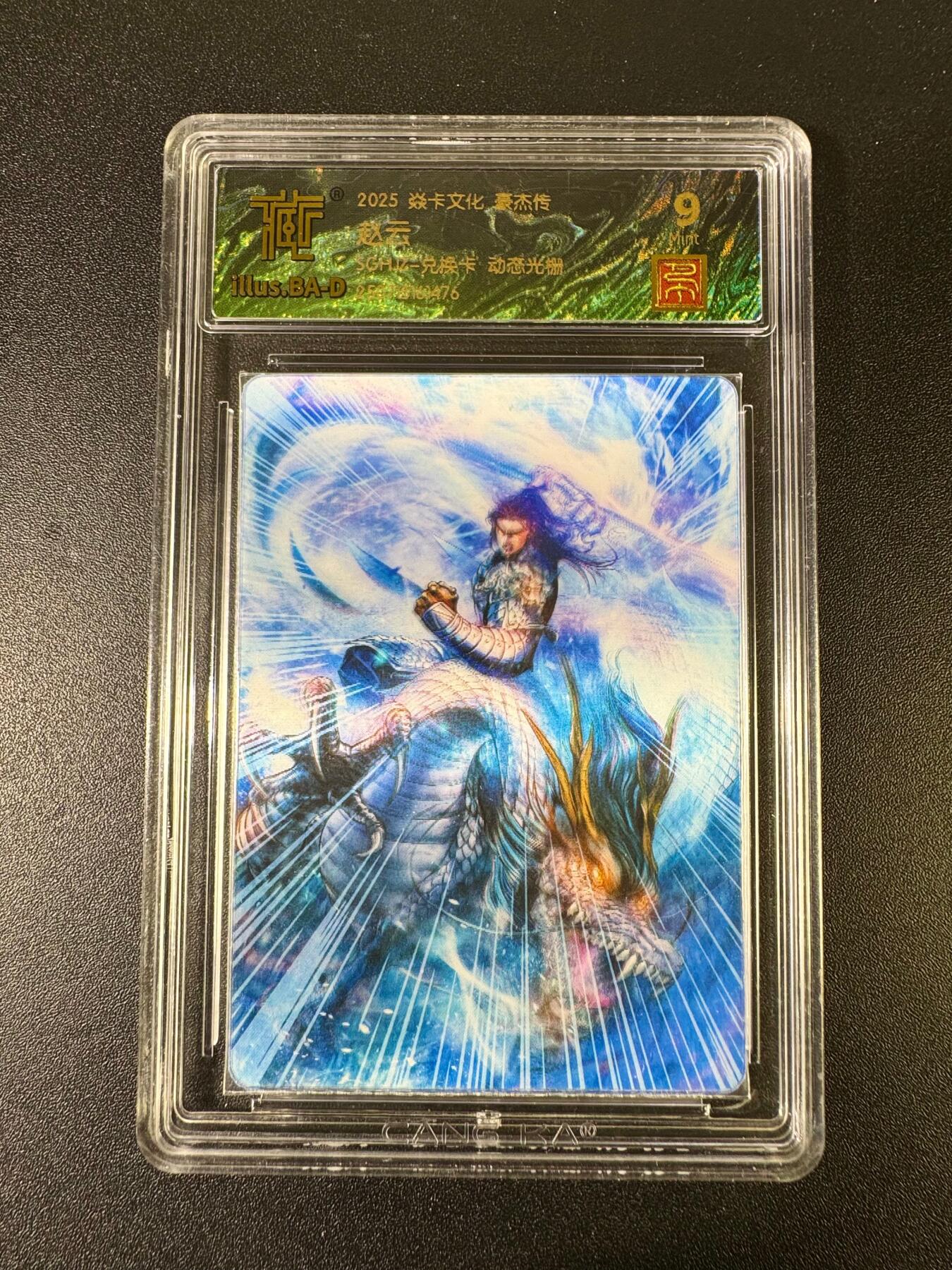 NO.15 好又多金牌大场，双11狂欢继续！每周一站式配齐，方便凑单！（周6晚8点截拍，卖家送拍0抽成！） 焱卡 豪杰传 赵云 兑换卡 动态光栅 9分