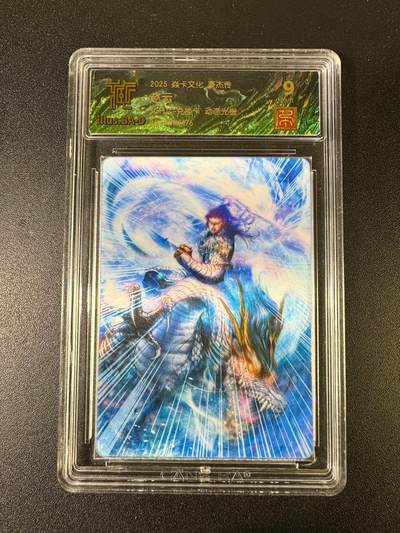 NO.15 好又多金牌大场，双11狂欢继续！每周一站式配齐，方便凑单！（周6晚8点截拍，卖家送拍0抽成！） - 焱卡 豪杰传 赵云 兑换卡 动态光栅 9分