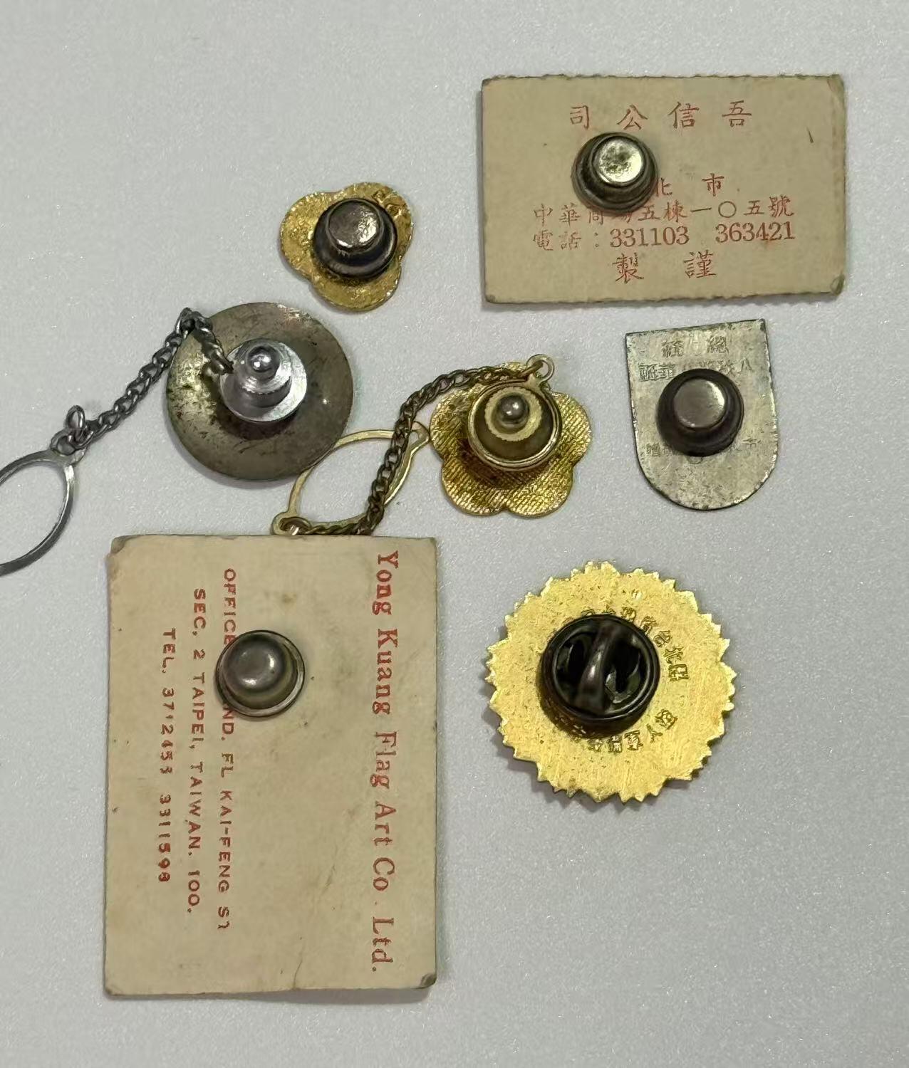 韵星假日精品2025秋季军品类拍卖会-- Rimey Holidays Boutique 2025 Autumn Militaria Sale 台湾徽章一组七枚