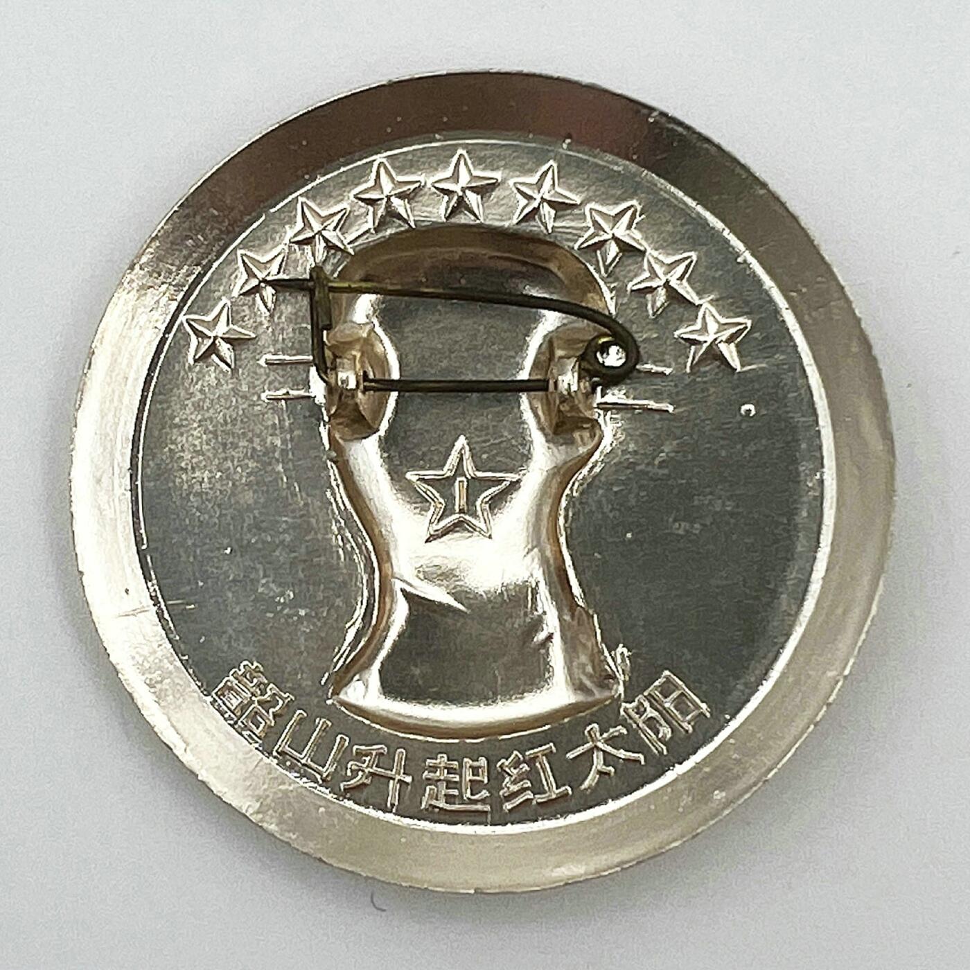 2025年伟人像章秋季专场拍卖会