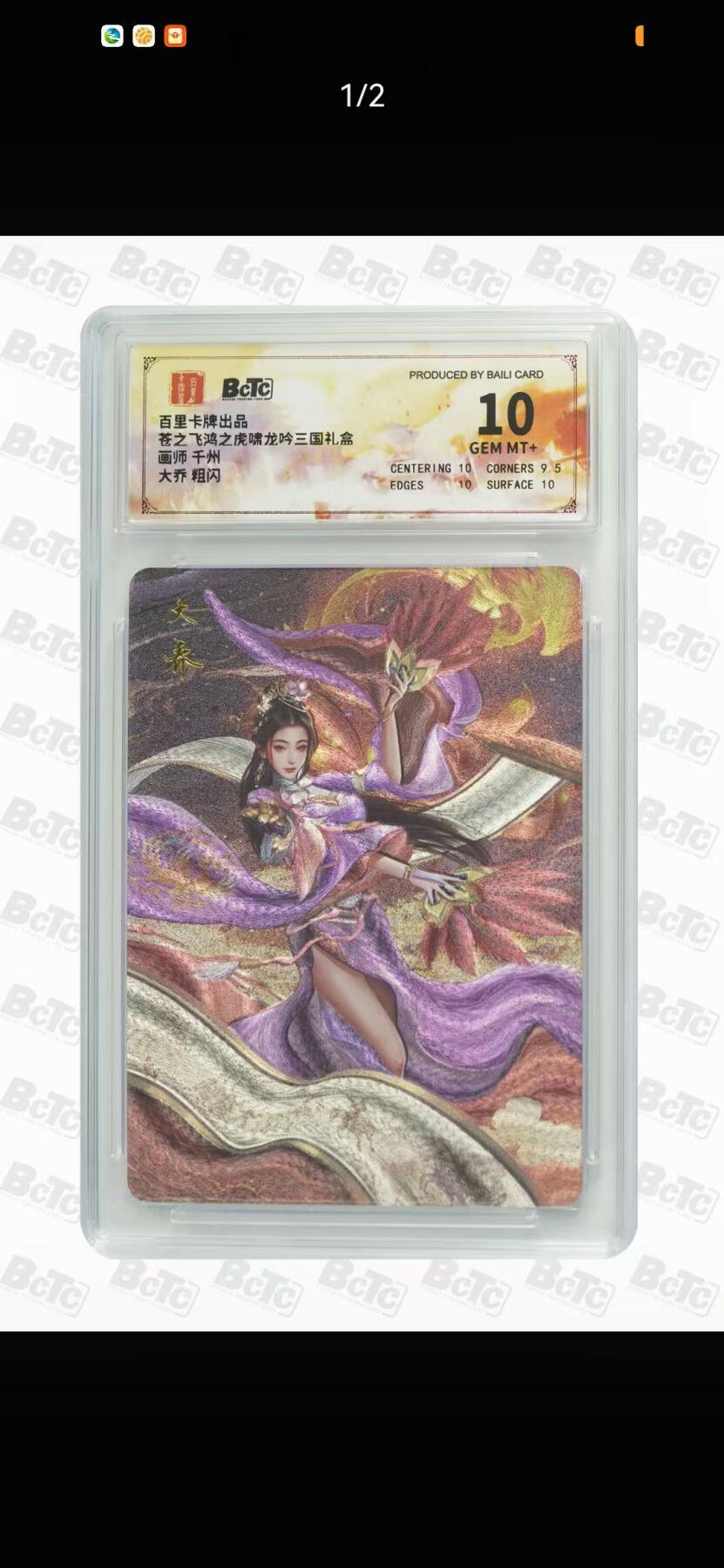 夜之极第三十五期 （11月8日周六晚9点截拍，欢迎竞拍） 保粹&百里 千州 大乔 粗闪 10分