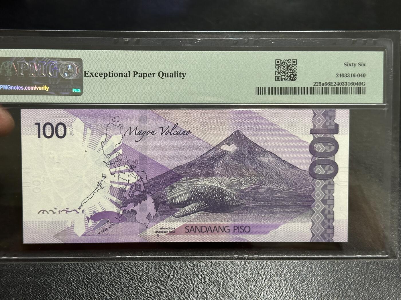 《外钞收藏家》第五百八十三期（精选场）（本期拍品丰富）（本平台长期征集拍品、欢迎藏友们联系合作） 2020年菲律宾100比索 无47 PMG66 双豹子号666888