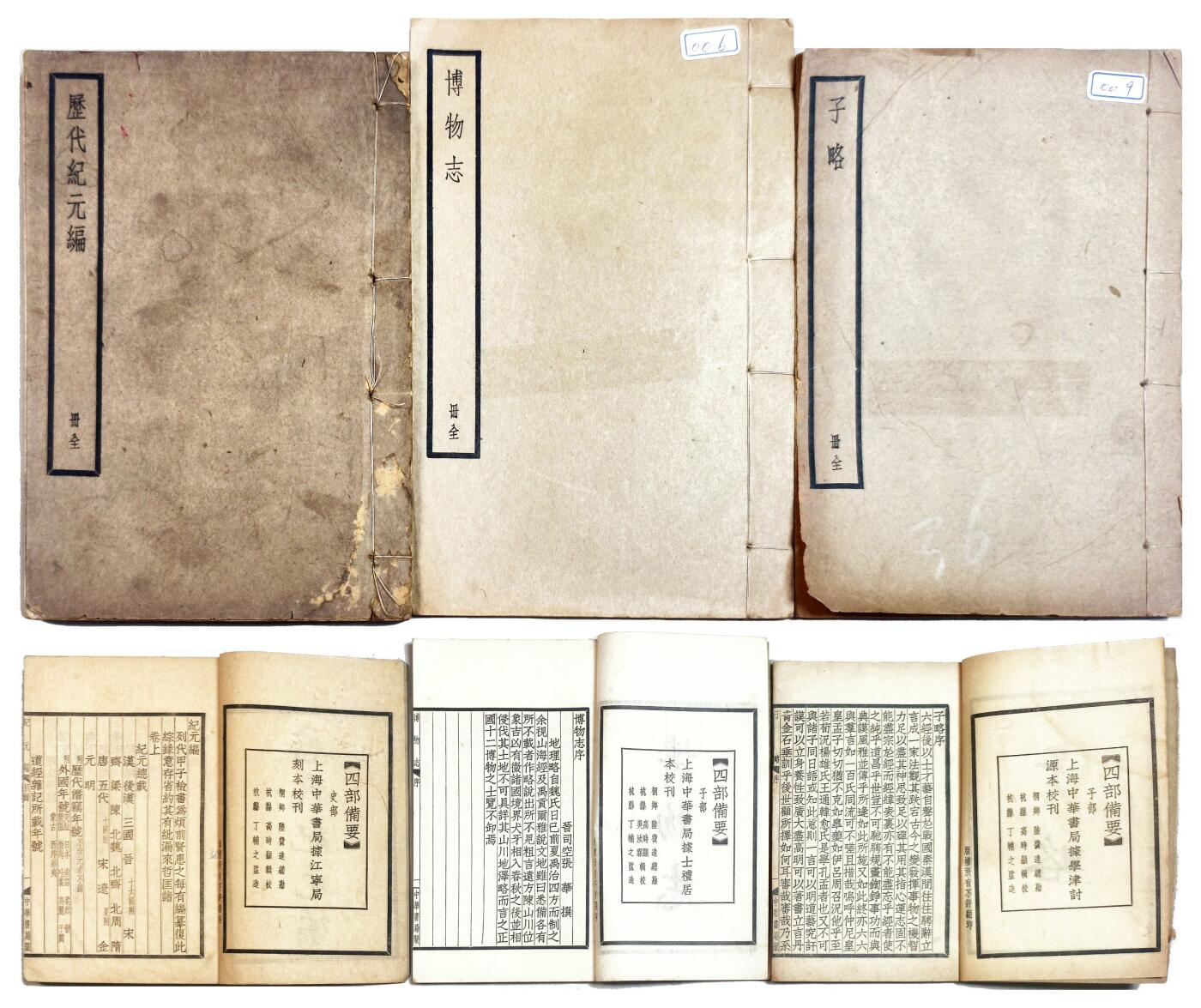 2025年吉藏纸杂文献秋季专场拍卖会