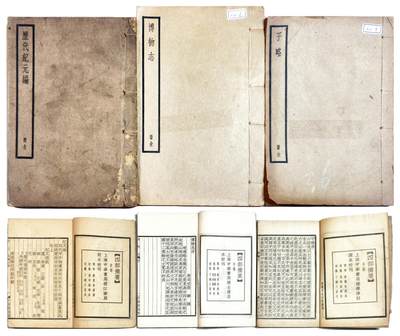 2025年吉藏纸杂文献秋季专场拍卖会 - 民国时期《历代纪元编》全册线装一册；民国时期《子略》全册线装一册；民国时期《博物志》全册线装一册 13.1×19.2×0.4cm-13.2×20.6×0.4cm