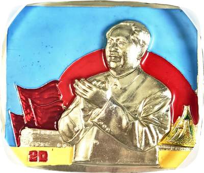 2025年伟人像章秋季专场拍卖会 - 红蓝黄金配色 鼓掌形象 红旗红太阳元素 一枚 公博评级-MS66  5.33cm×6.18cm