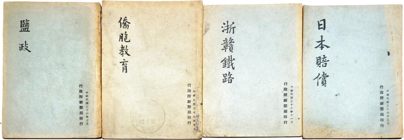 2025年吉藏纸杂文献秋季专场拍卖会