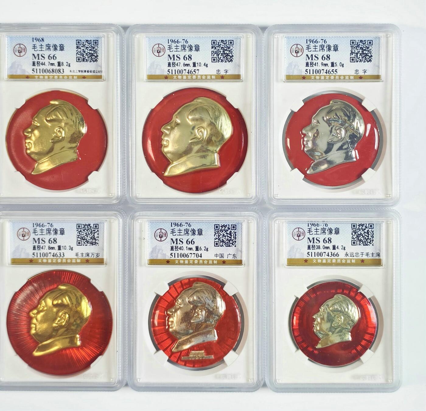 2025年伟人像章秋季专场拍卖会