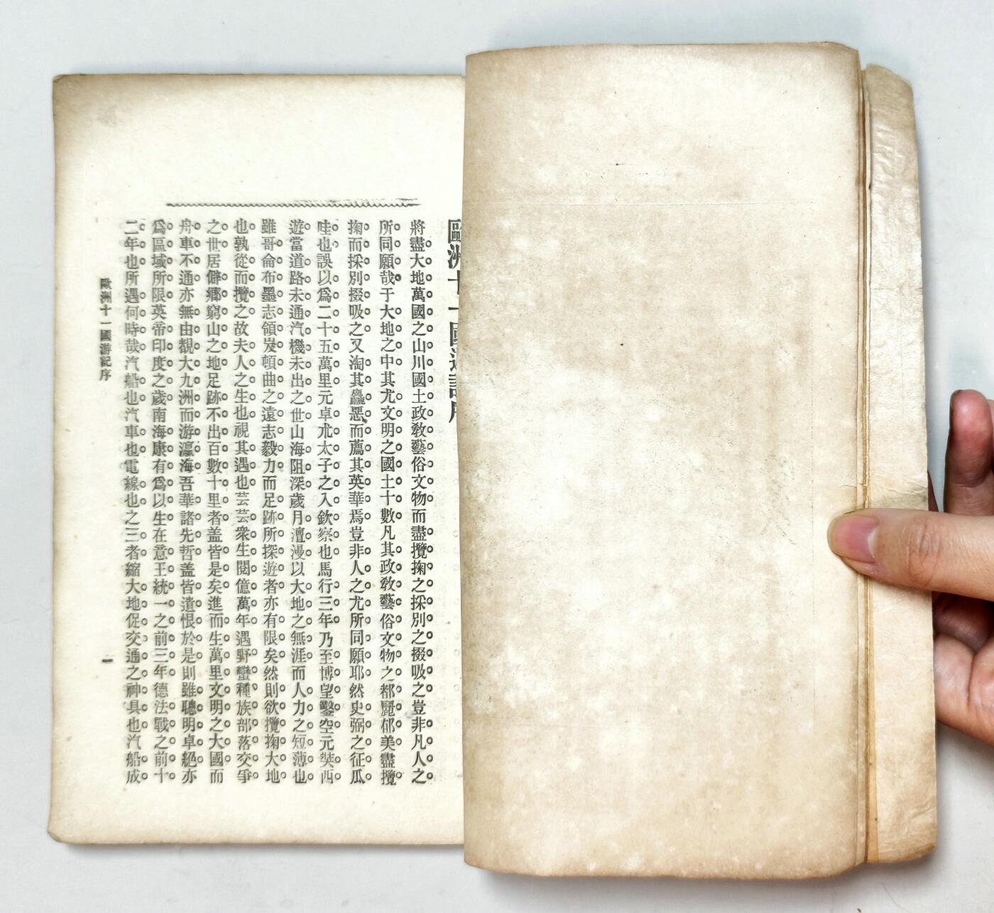 2025年吉藏纸杂文献秋季专场拍卖会