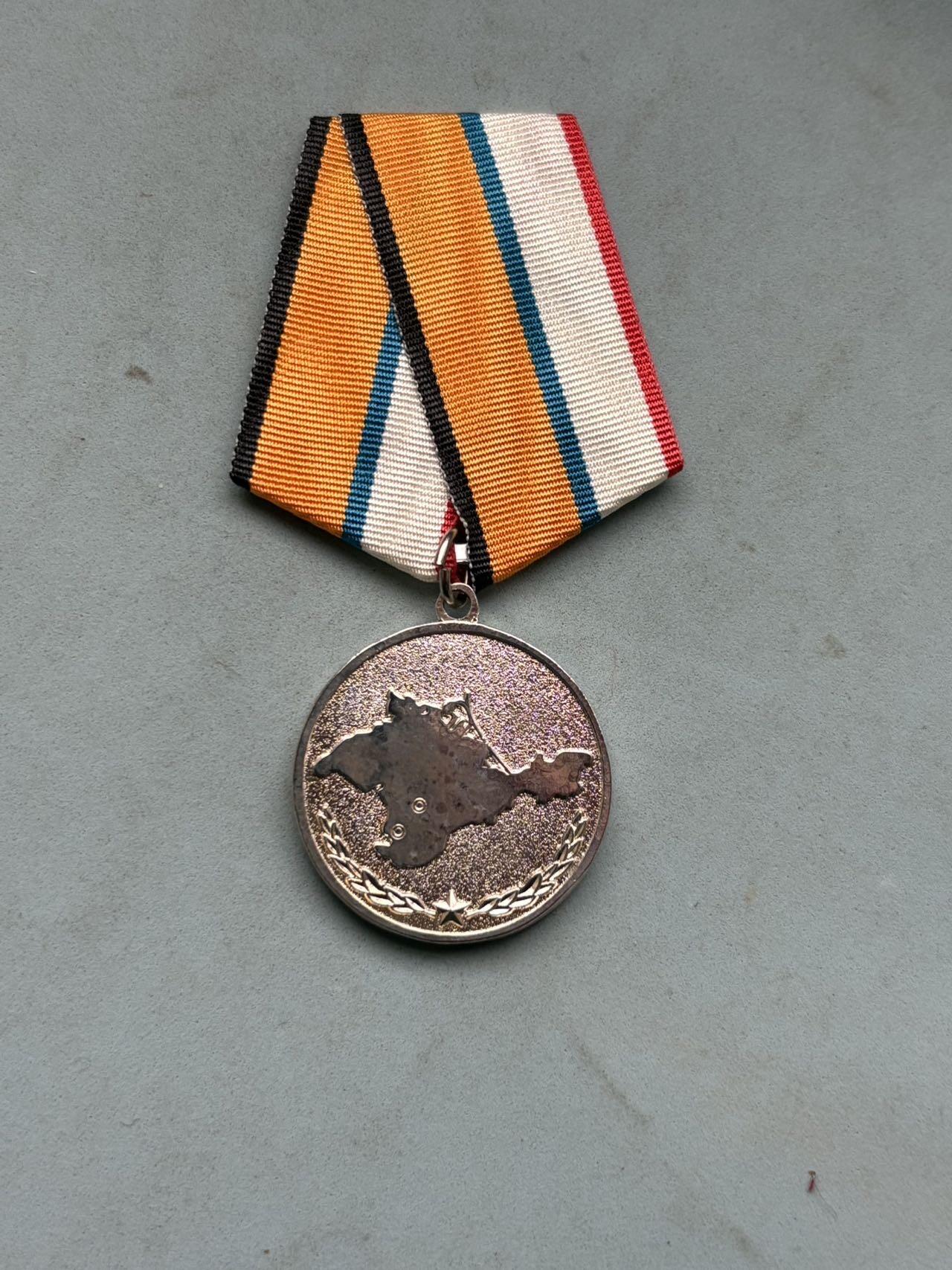 盛世勋华——号角文化勋章邮票专场拍卖第287期 2014年俄罗斯“克里米亚回归奖章”，由俄罗斯国防部设立，授予参与2014年克里米亚相关军事行动的俄军人员，是俄罗斯现代军事荣誉体系中特定事件类奖章之一。