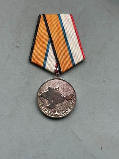 盛世勋华——号角文化勋章邮票专场拍卖第287期 - 2014年俄罗斯“克里米亚回归奖章”，由俄罗斯国防部设立，授予参与2014年克里米亚相关军事行动的俄军人员，是俄罗斯现代军事荣誉体系中特定事件类奖章之一。