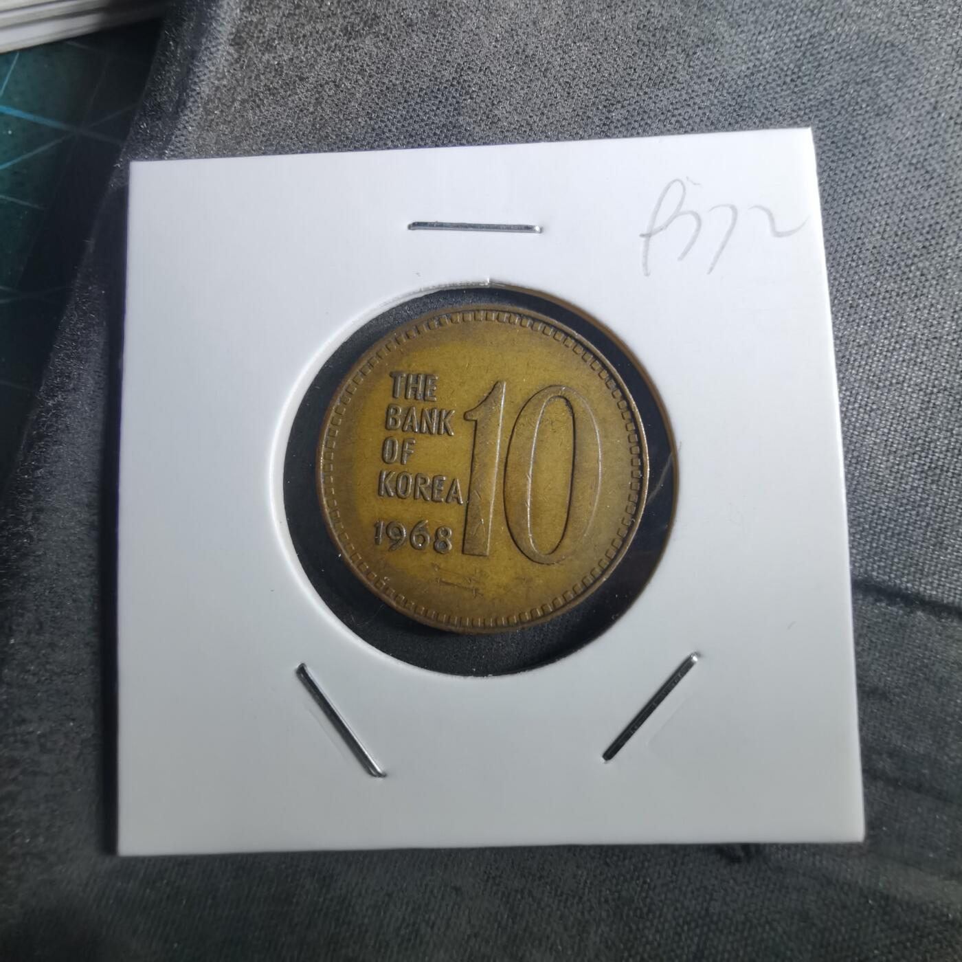 沼泽如烟--第897场 韩国1968年十元