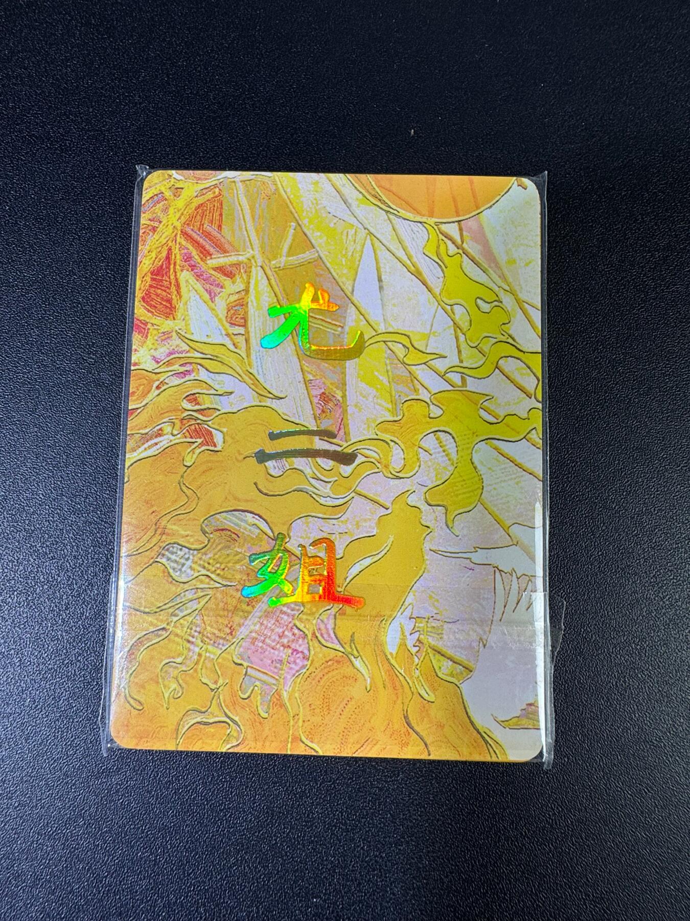 NO.15 好又多金牌大场，双11狂欢继续！每周一站式配齐，方便凑单！（周6晚8点截拍，卖家送拍0抽成！） 燎原 太虚幻境 刷子 尤二姐 九拼