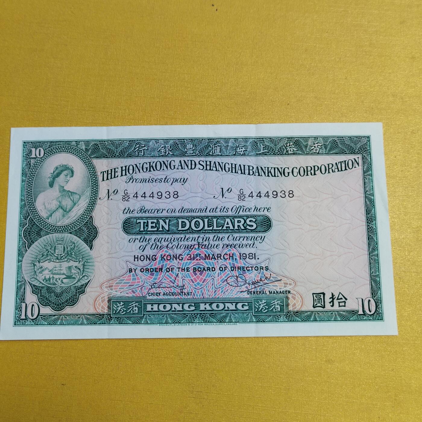 PCAI钱币13-597 民国纸币等小专场