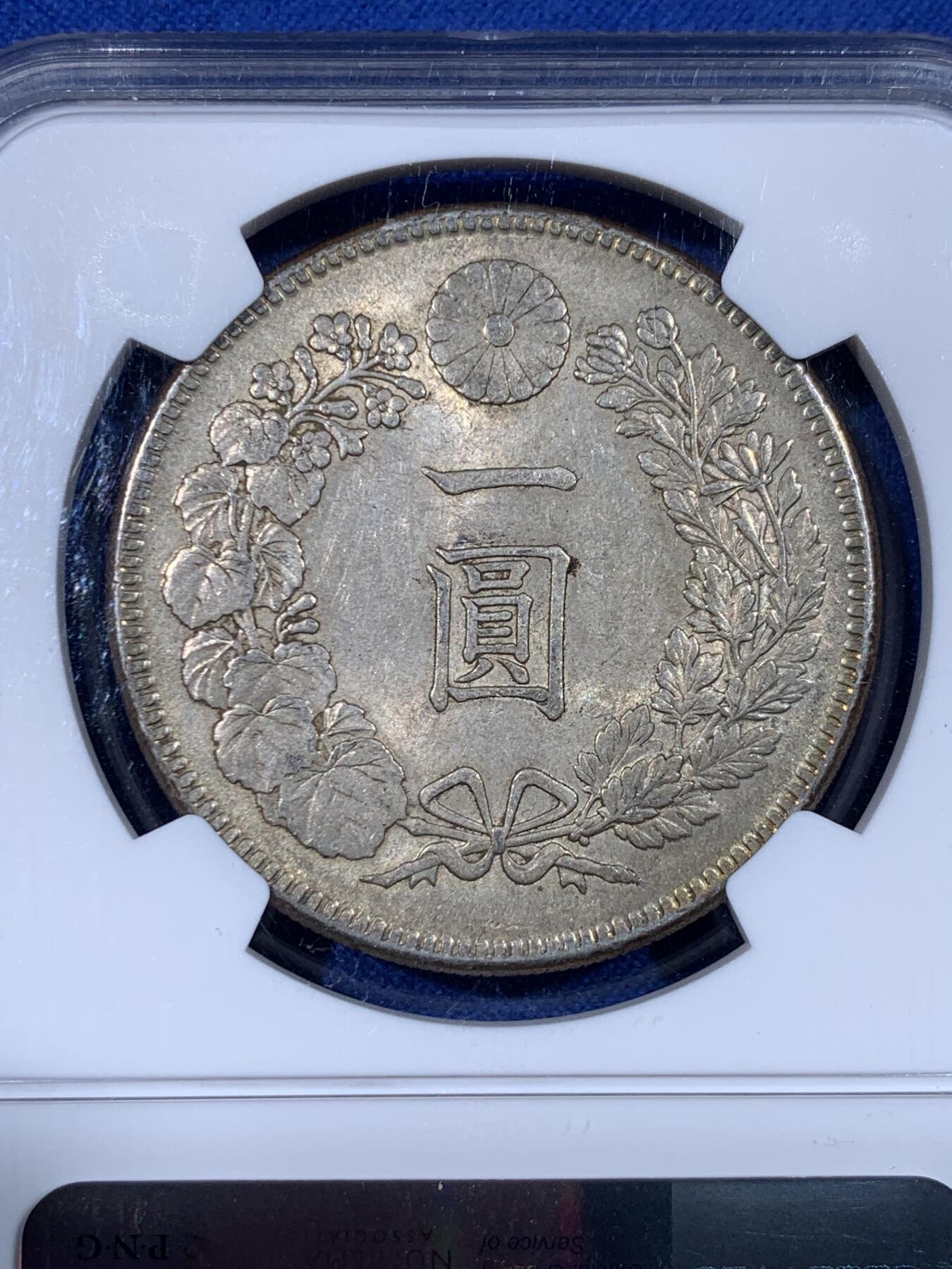 《竞宝斋》第436场 周日，周一2场连拍 （全场包邮） NGC MS62 日本明治三十七年 1904 龙洋一圆银币 打制精美 通体淡黄彩包浆
