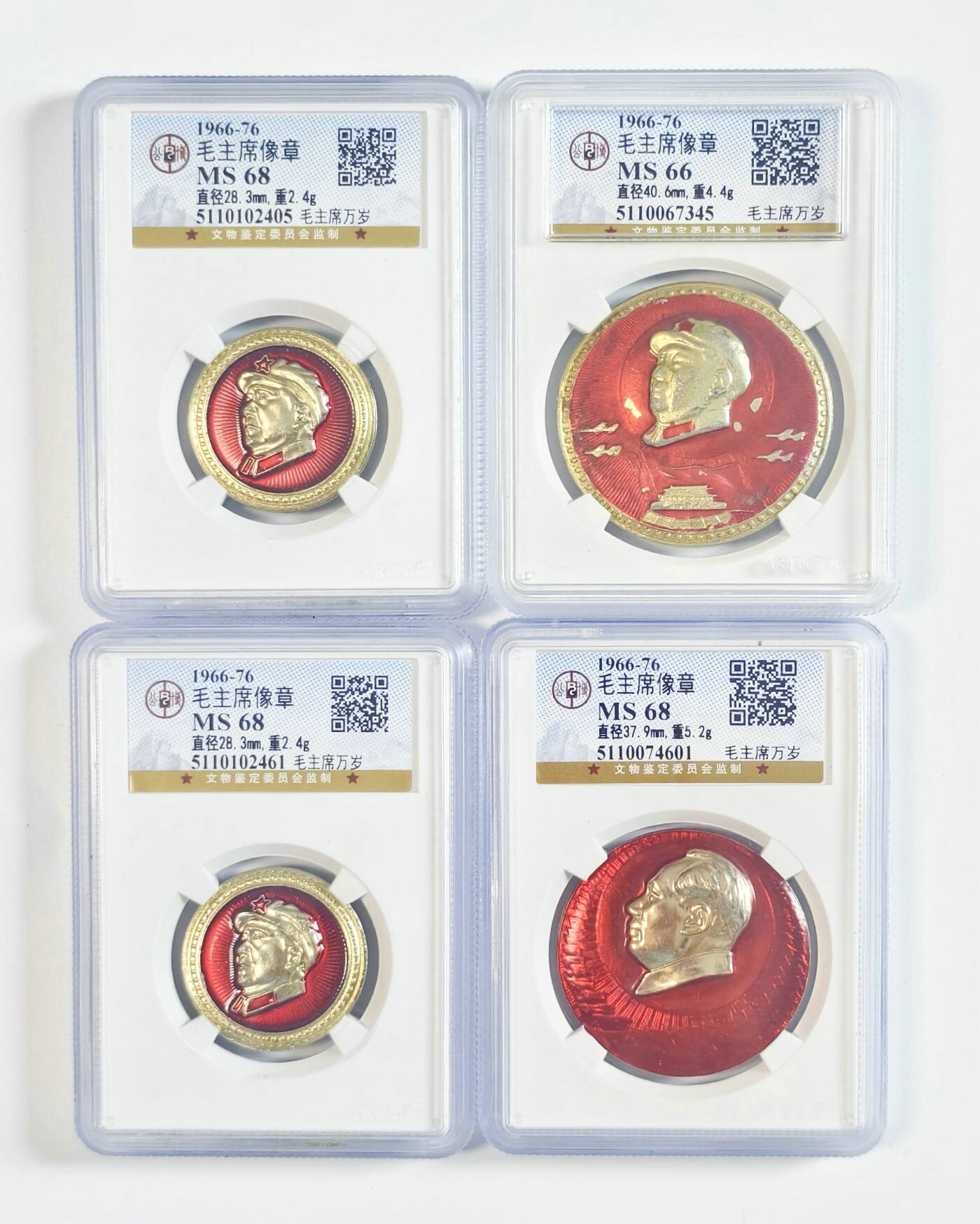 2025年伟人像章秋季专场拍卖会