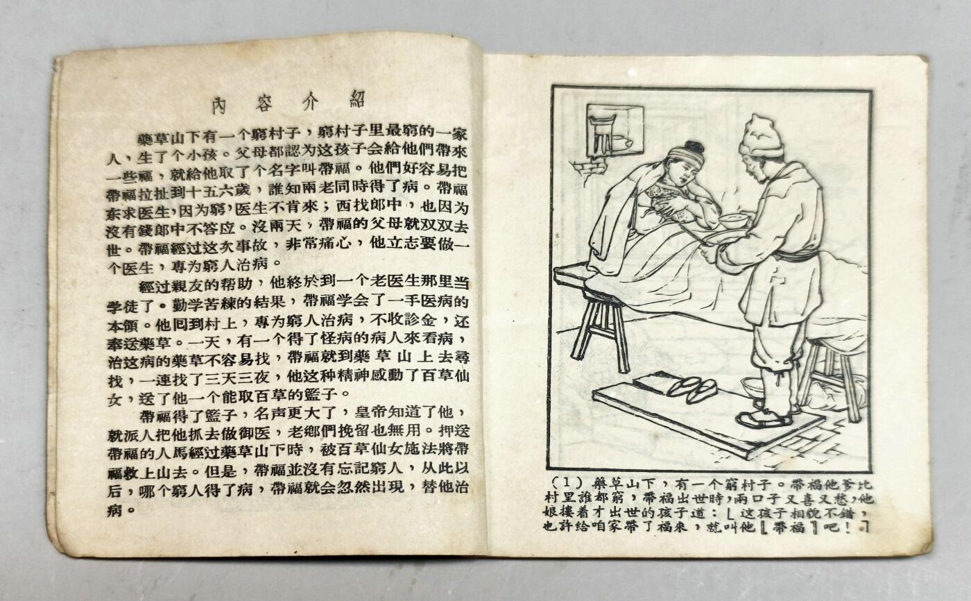 2025年吉藏纸杂文献秋季专场拍卖会