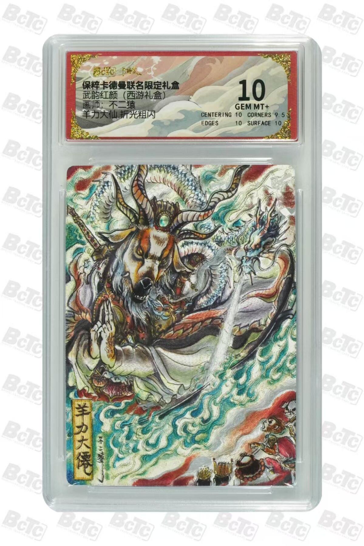 夜之极第三十五期 （11月8日周六晚9点截拍，欢迎竞拍） 保粹&卡德曼 武韵红颜 不二猿 羊力大仙 粗闪 10分