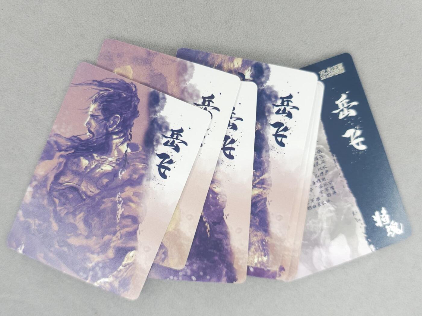 龙虎卡牌第六三场 （无佣金，周六结拍，欢迎送拍） 冷烫粗闪8张  将魂-岳飞