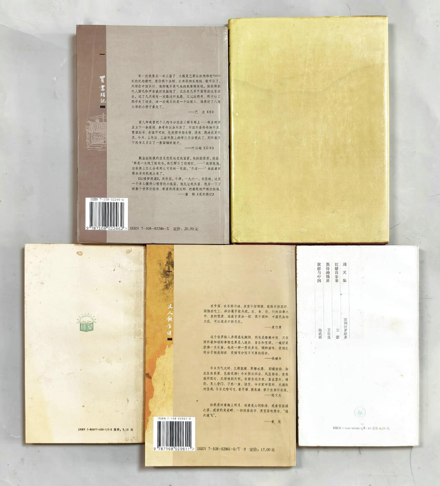 2025年吉藏纸杂文献秋季专场拍卖会