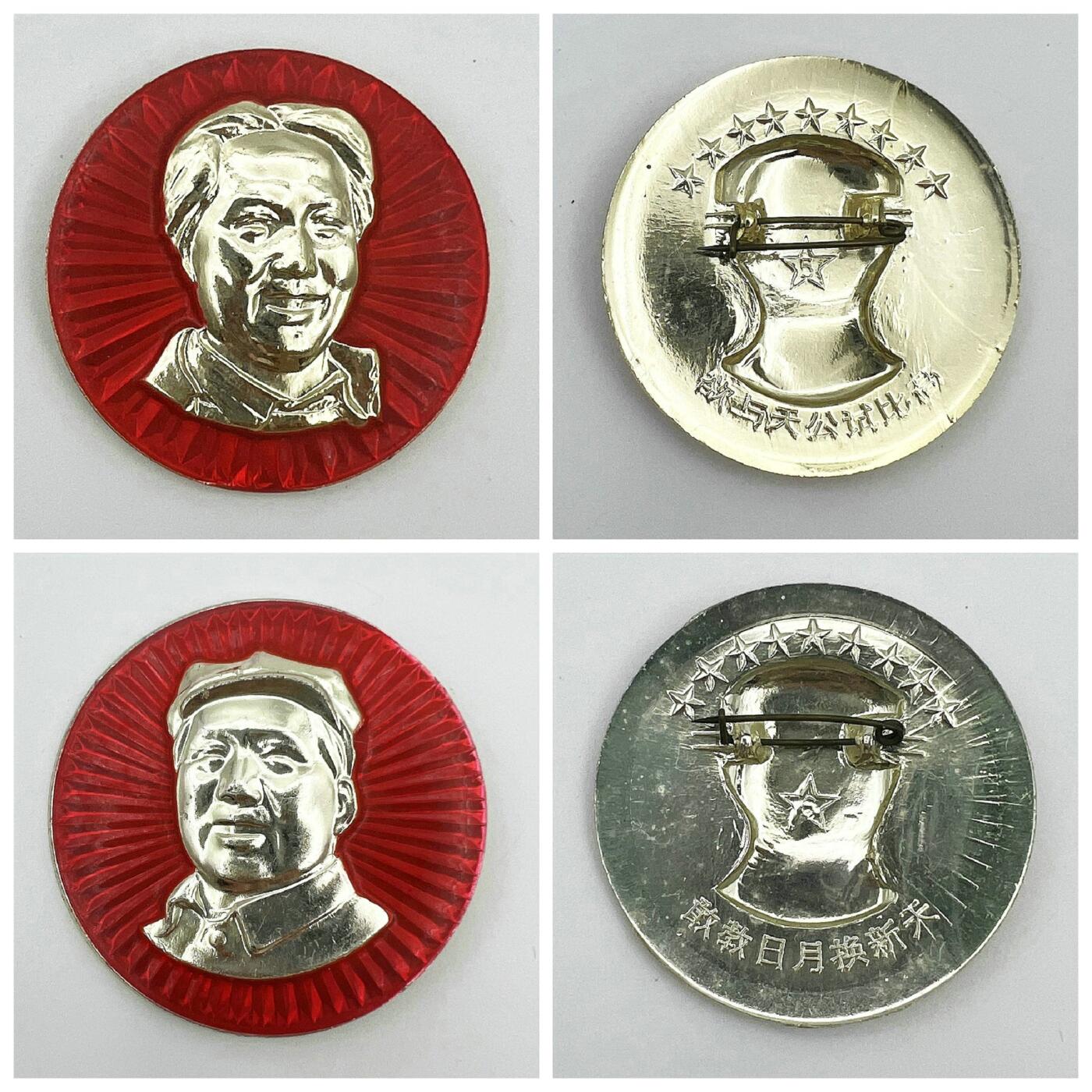 2025年伟人像章秋季专场拍卖会