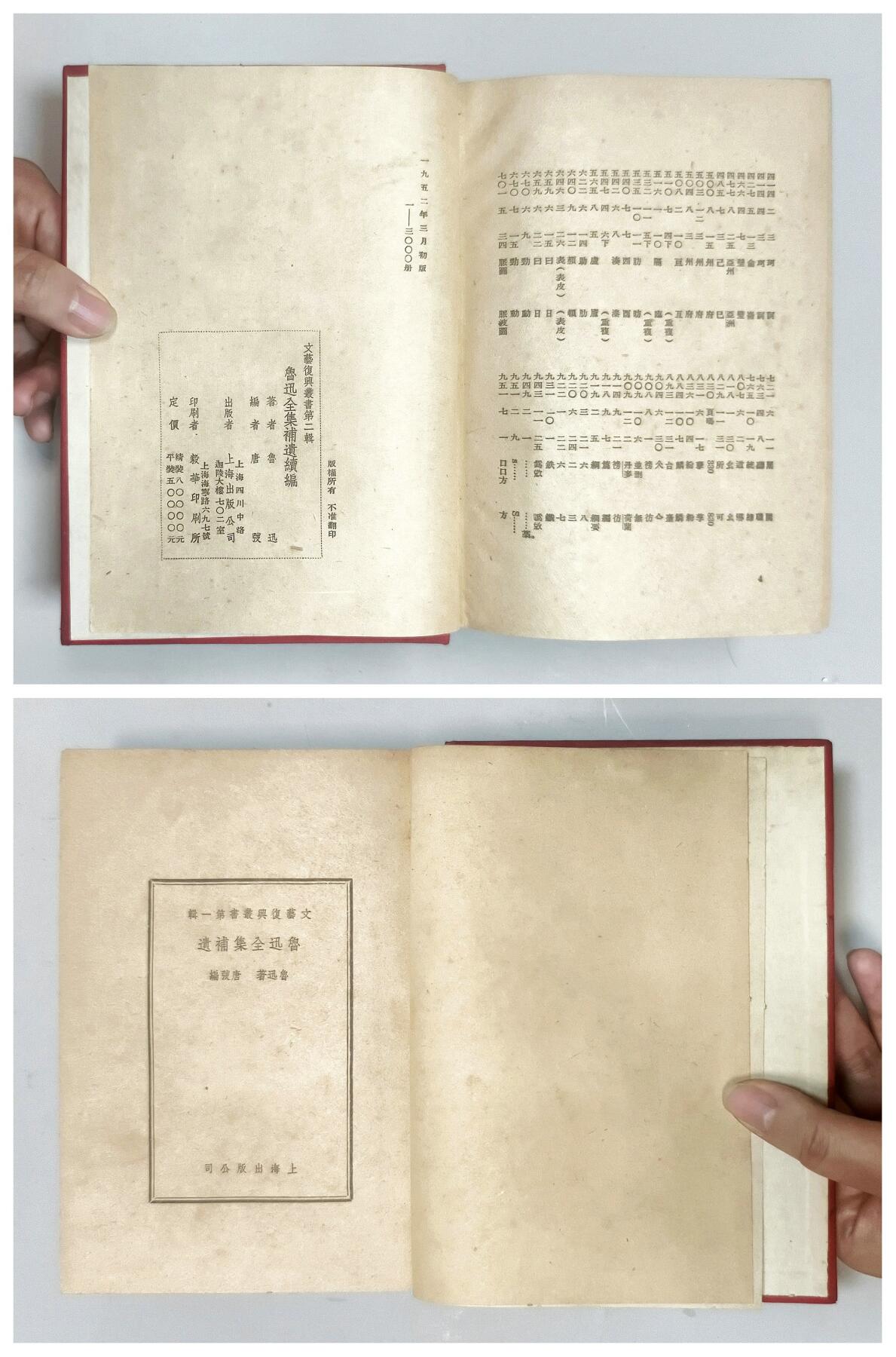 2025年吉藏纸杂文献秋季专场拍卖会