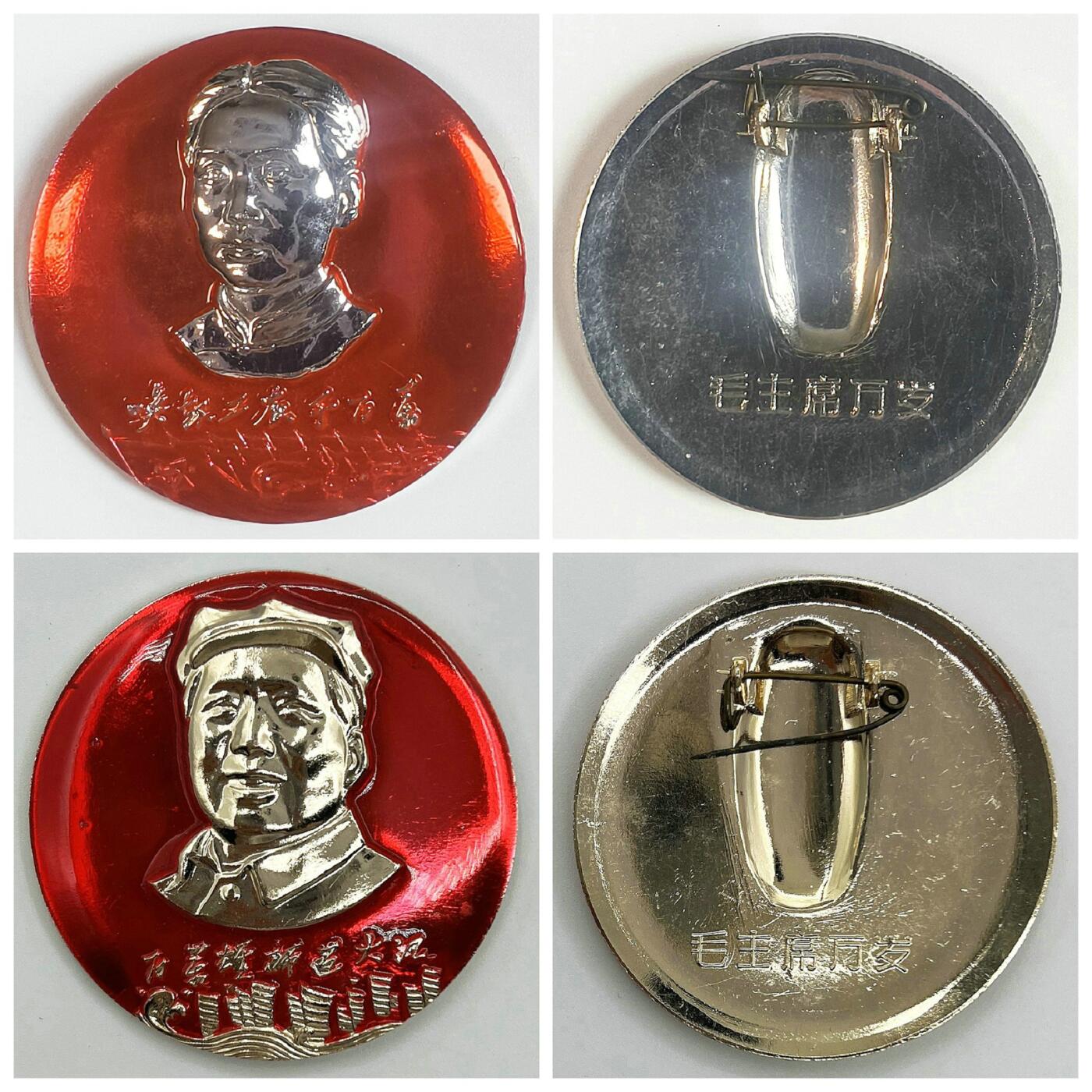 2025年伟人像章秋季专场拍卖会