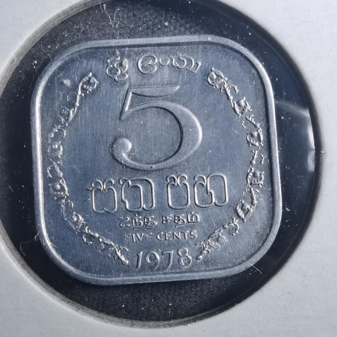 沼泽如烟--第896场 斯里兰卡1978年五分