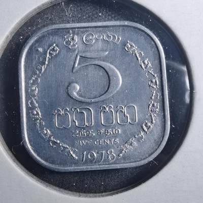 沼泽如烟--第896场 - 斯里兰卡1978年五分