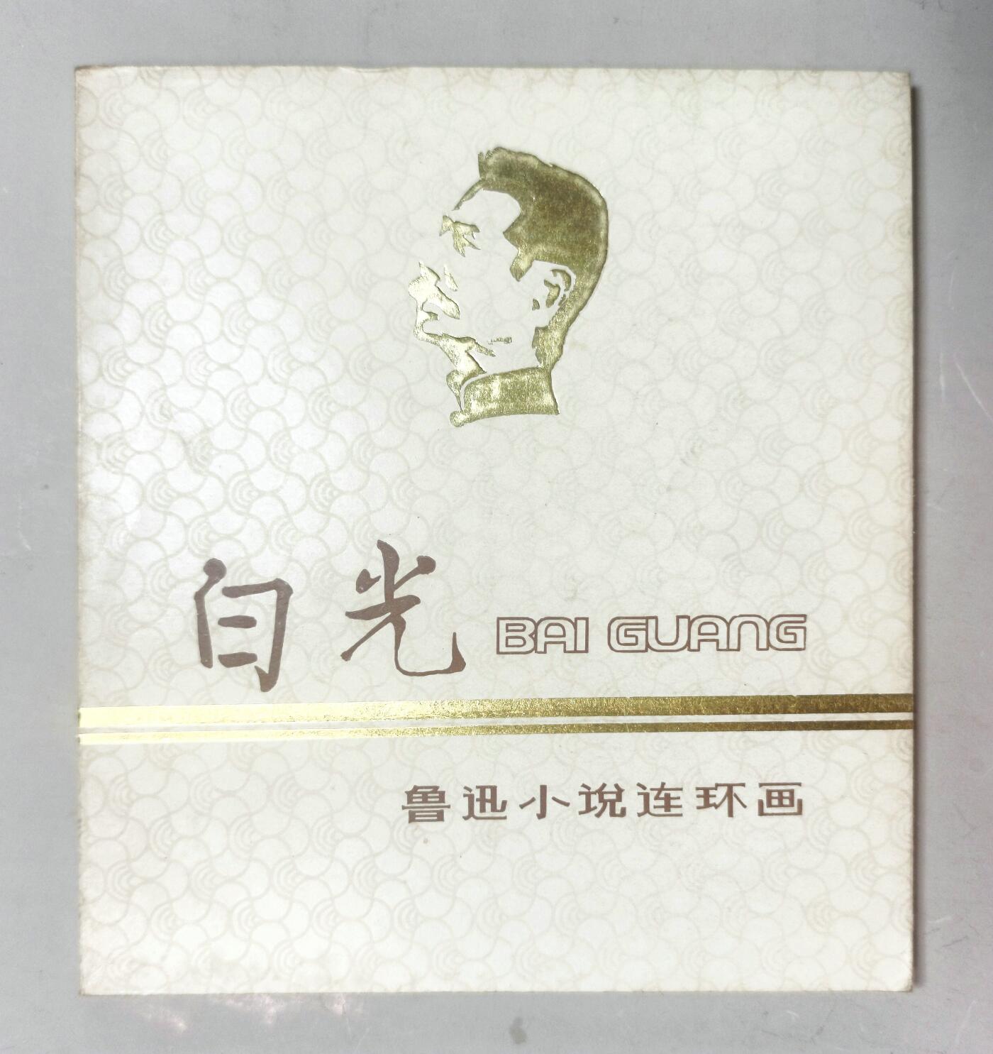 2025年吉藏纸杂文献秋季专场拍卖会